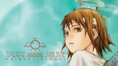 Haibane Renmei 灰羽連盟