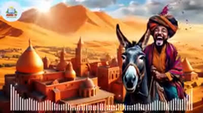 مجموعة قصص جحا الممتعة والمسلية، قصص قبل النوم، ضع السماعات واستمع ✨️ الحلقة 3 - راديو موسيقي زين