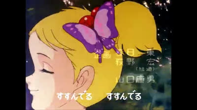 Hello! Sandy Bell OP & ED jap