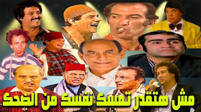 مجمع كوميدي مع ملوك الضحك _ محمد نجم - سهير البابلي - وحيد سيف _ علي المسرح- الجزء الثاني  - راديو موسيقي زين