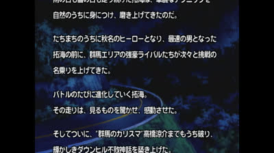 1 Ep initial-d stage 2