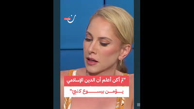 La première fois que j'ai appris que l'Islam croit en Jésus comme prophète - Radio Zein Music