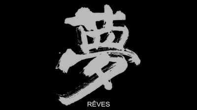 Rêves_1990