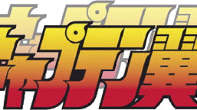 Campeones: Oliver y Benji Opening Extendido