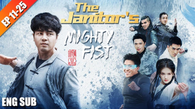 Watch 'The Janitor s Mighty Fist' Short Drama FREE [Full Episodes] (Short Drama Online)