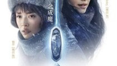 Crônicas da Tribo Fantasma 2015 - Dublado HD 720p