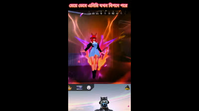 When an enemy gets into trouble thinking he's a girl?