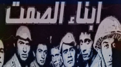 فيلم أبناء الصمت - راديو موسيقي زين (1974)