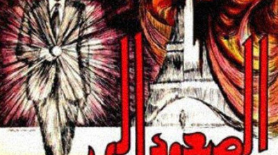 فيلم الصعود الي الهاوية - راديو موسيقي زين - 1978